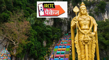 भारतीयों के लिए इंटरनेशनल टूर हुआ बेहद सस्ता , 6 दिन की है ट्रिप, जानें खर्चा