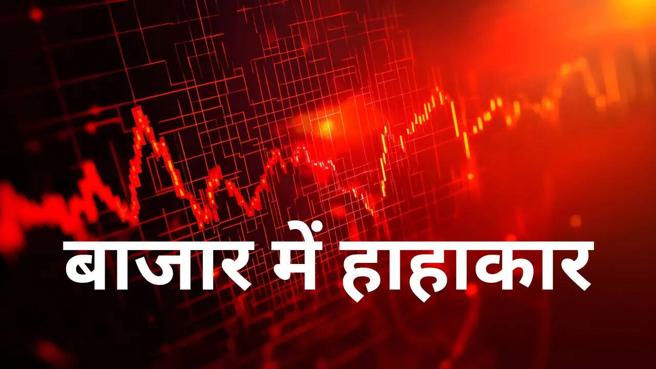 Market Crash: सेंसेक्स 961 और निफ्टी 318 अंक फिसला, निवेशकों के 5 लाख करोड़ साफ