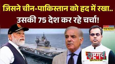 Sushant Sinha | Rashtragarv: ऑपरेशन सिंदूर में INS विक्रांत की 'अदृश्य ताकत' ! | Indian Army
