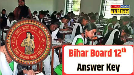 Bihar Board 12th Answer Key OUT: बिहार बोर्ड ने जारी की 12वीं परीक्षा की आंसर की, जानें आपत्ति दर्ज कराने की लास्ट डेट