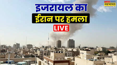 अमेरिका-इज़रायल-ईरान युद्ध Updates: यूएई ने ईरान की राजधानी तेहरान में अपना दूतावास बंद करने का किया फैसला, जयशंकर ने ओमान के विदेश मंत्री बद्र अल बुसैदी से फोन पर की बातचीत