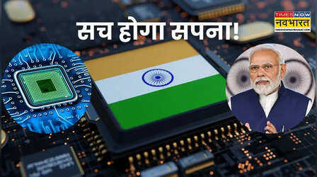 Explained: भारत कैसे बनेगा सेमीकंडक्टर हब? विस्तार से समझें