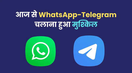आज से WhatsApp, Telegram चलाना हुआ मुश्किल, हर 6 घंटे में होगा लॉगआउट, नया नियम लागू