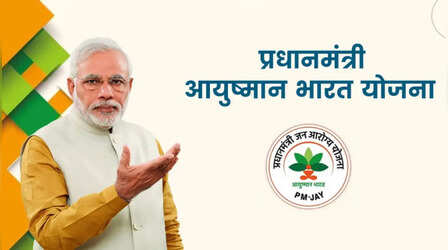 आयुष्मान भारत योजना पर पीएम मोदी ने कही बड़ी बात, 2700 करोड़ रुपये की परियोजनाओं को दिखाई हरी झंडी