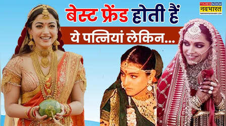 इस मूलांक की लड़कियां पाती हैं मनपसंद जीवनसाथी, पूरी उम्र बनकर रहती हैं बेस्ट फ्रेंड, लेकिन...