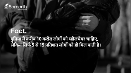 Samarth by Hyundai: सबके लिए आसान पहुंच, सम्मान और गतिशीलता