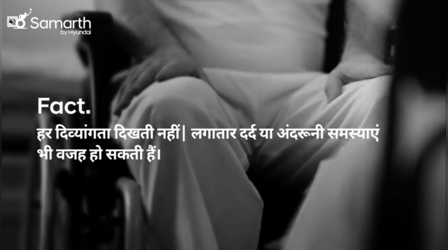 Samarth by Hyundai: व्हीलचेयर की सही समझ, असली समावेशन की शुरुआत