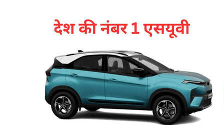 टाटा की यह कार बिक्री में नंबर-1, डिजायर, पंच और क्रेटा को पछाड़ा