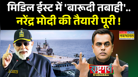 Rashtragarv | Sushant Sinha | समंदर में 'बड़ी घेराबंदी'...एक्शन में भारत का 'बाहुबली'! | INS Vikrant