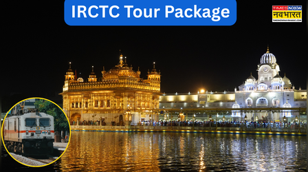 दिल्ली से स्वर्ण मंदिर दर्शन का सुनहरा मौका, जानें IRCTC पैकेज की पूरी डिटेल