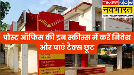 PPF से NSC तक: पोस्ट ऑफिस की ये 5 स्कीमें इनकम टैक्स बचाने और रिटर्न देने में बादशाह
