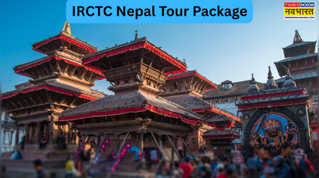 International Tour Package: नेपाल की वादियों का बुलावा! IRCTC के टूर पैकेज से प्लान करें यादगार ट्रिप
