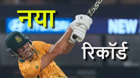 दुनिया के सबसे लंबे क्रिकेटर का T20 वर्ल्ड कप में नया रिकॉर्ड
