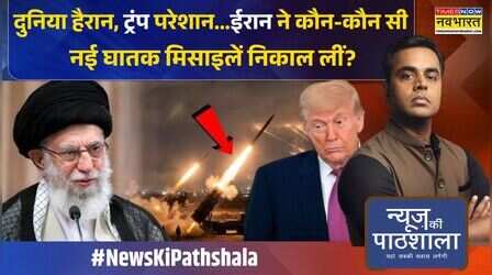 News Ki Pathshala | Sushant Sinha: युद्ध की रेड लाइन पार, ईरान का भीषण पलटवार..अब क्या होगा ?