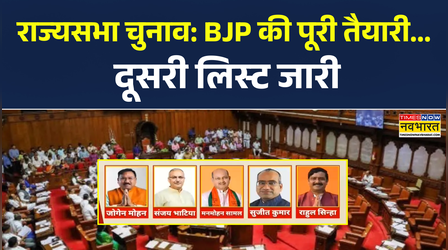 BJP की पूरी तैयारी...दूसरी Candidate List जारी, इन नेताओं के नाम शामिल