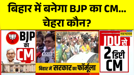 नीतीश कुमार दिल्ली आएंगे...बिहार किसके हवाले ?