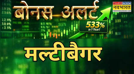 5 साल में 3784% रिटर्न, ₹400 का हुआ ₹10 स्टॉक, अब मिल रहा 1:4 शेयर का बोनस