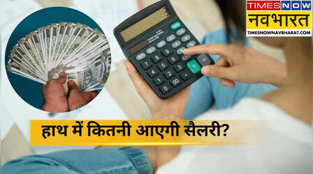सैलरी स्लिप की ABC: समझें Basic Pay, HRA और Allowances का पूरा गणित