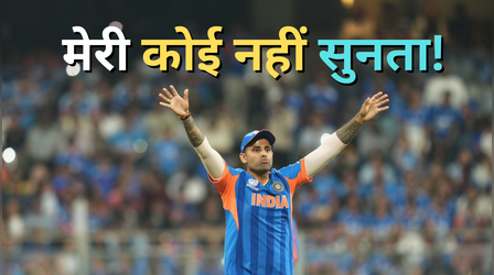 Suryakumar Yadav Final Press Conference: ड्रेसिंग रूम में मेरी कोई नहीं सुनता! बाप-भाई बनकर...फाइनल से पहले ऐसा क्यों बोले कप्तान सूर्या