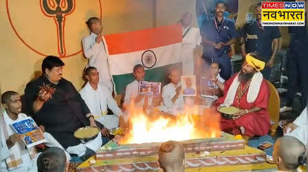 Video: T20 World Cup में टीम इंडिया की जीत के लिए 'मिर्ची यज्ञ': उज्जैन के बगलामुखी मंदिर में 51 बटुकों के साथ सांसद ने किया विशेष अनुष्ठान