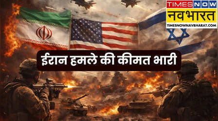 ईरान संकट का भारत की अर्थव्यवस्था पर क्या असर? अर्थशास्त्रियों ने बताया- आपकी जेब पर कहां और कितना पड़ेगा असर