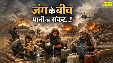 न मिसाइल, न ड्रोन: पश्चिम एशिया में पानी कैसे बनते जा रहा जंग का हथियार?