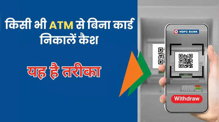 UPI के जरिए ATM से निकाल सकते हैं पैसा, तरीका जान लें, मुसीबत में काम आएगा