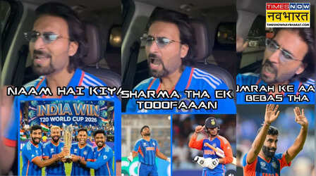 टीम इंडिया के T20 World Cup जीतने पर वायरल हुआ नया गाना! वीडियो देखकर झूम उठेंगे क्रिकेट फैंस