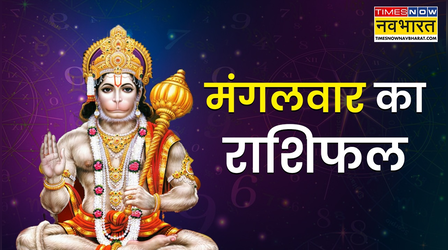 Aaj Ka Rashifal 10 March 2026: आज है शीतला सप्तमी, इन 4 राशियों के लोगों की पलटने वाली है किस्मत, जान लें राशि अनुसार कैसा रहेगा आपका आज का दिन