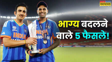सूर्यकुमार यादव और गौतम गंभीर के 5 फैसले जिसने बदला टीम इंडिया का भाग्य