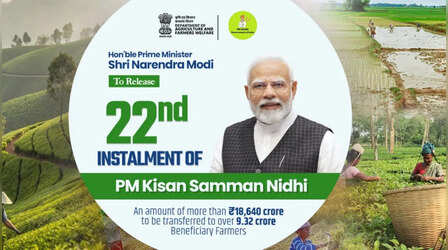 पीएम मोदी 13 मार्च को गुवाहाटी से जारी करेंगे PM-Kisan की 22वीं किस्त, किसानों के खाते में पहुंचेंगे 19,000 करोड़