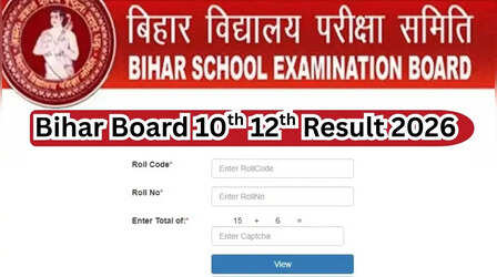 बिहार बोर्ड 10वीं-12वीं का रिजल्ट जल्द होगा जारी, इंटर परीक्षा टॉप करने वाले छात्रों को मिलेगा लाखों का इनाम और लैपटॉप