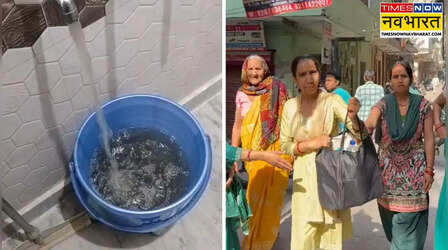 Delhi News: मंडावली में नलों से आ रहा गंदा पानी, दो महीने से शिकायत बेअसर; मिनरल वाटर खरीदने को मजबूर लोग