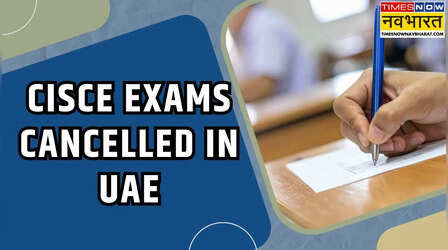 CISCE Exams Cancelled in UAE: मिडिल ईस्ट में बढ़ते संघर्ष का साया; यूएई में रद्द हुईं ICSE और ISC बोर्ड परीक्षाएं