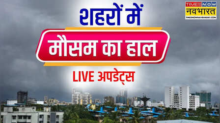 कश्मीर से दिल्ली तक बदला मौसम का मिजाज; यूपी में अगले 48 घंटे होगी बारिश, कई इलाकों में IMD का ऑरेंज अलर्ट