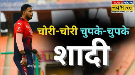 IPL से पहले विवाह बंधन में बंधा RCB का यह खिलाड़ी, फैंस को भी नहीं हुई कानों कान खबर