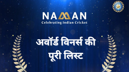 BCCI Naman Awards 2026: शुभमन गिल और स्मृति मंधाना ने जीते बीसीसीआई के शीर्ष सालाना पुरस्कार