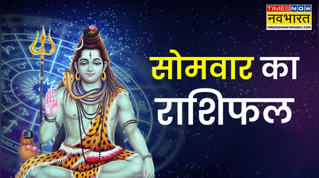 आज का राशिफल, 16 March 2026: आज सोम प्रदोष है, मेष से लेकर मीन राशि के जातक दें आज करें ये उपाय, पढ़ें पूरा राशिफल यहां