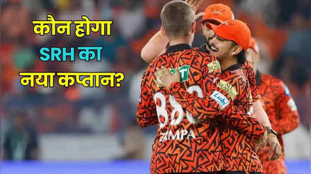 पैट कमिंस की अनुपस्थिति में ईशान किशन को मिल सकती है बड़ी जिम्मेदारी