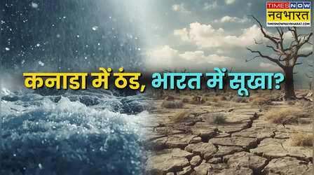 कनाडा में पड़ी ठंड और भारत में सूख गया मानसून: वैज्ञानिकों को छत्तीसगढ़ की झील में छिपा मिला 8200 साल पुराना 'ग्लोबल कनेक्शन'