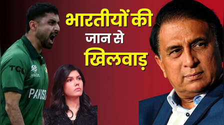 पाकिस्तानी खिलाड़ी को खरीदना भारतीयों की जान से खिलवाड़, सनराइजर्स पर गावस्कर का निशाना