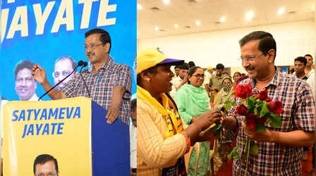सबसे बड़ी अग्नि परीक्षा में 'AAP' हुई पास, अब झाड़ू से पूरा देश करेंगे साफ- गोवा में आयोजित बधाई समारोह में बोले केजरीवाल