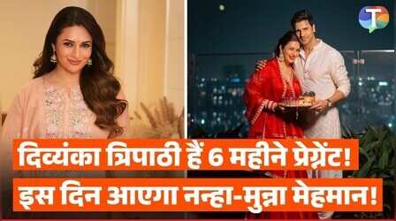 दिव्यंका त्रिपाठी की इस महीने होगी डिलीवरी, जानें कब होगा एक्ट्रेस का बेबी शॉवर