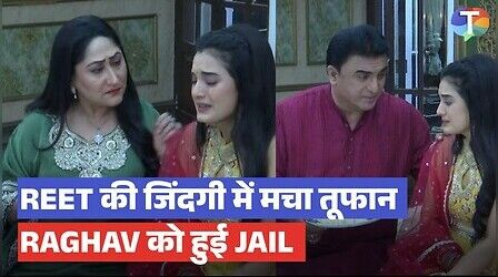 Jaane Anjaane Hum Mile Update: जेल में चक्की पिसेगा राघव, रीत हुई परेशान