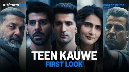 Teen Kauwe: सस्पेंस से भरी सीरीज 'तीन कौवे' का फर्स्ट लुक आउट, एक-एक सीन को देख हिल जाएगा दिमाग
