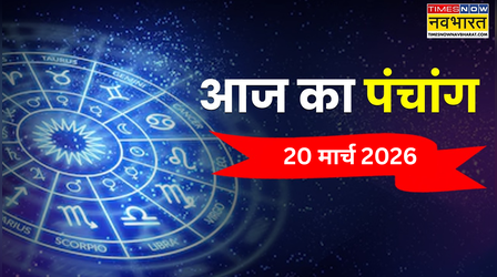 ​नवरात्रि का दूसरा दिन इन अंक के लोगों के लिए रहेगा बेहद शुभ, देखें आज का अंकज्योतिष राशिफल​