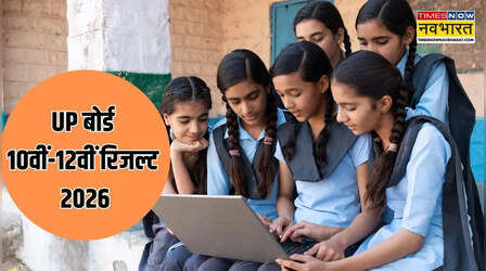 UPMSP UP Board Result 2026: 1,53,530 लाख शिक्षक जाचेंगे यूपी बोर्ड की कॉपियां, जानें कब जारी हो सकता है यूपीएमएसपी रिजल्ट