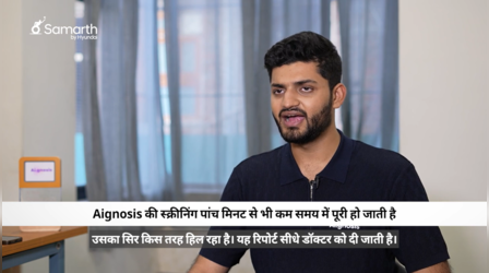 Samarth by Hyundai: AI तकनीक से Autism की शुरुआती पहचान