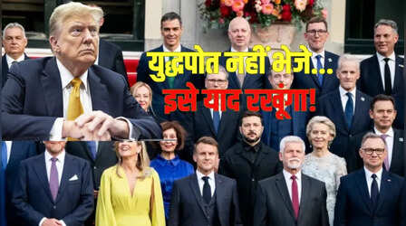 'कायर, कागजी शेर' : NATO पर क्यों निकल रही ट्रंप की खिसियाहट, ईरान युद्ध के बाद क्या 'सबक' सिखाएंगे?