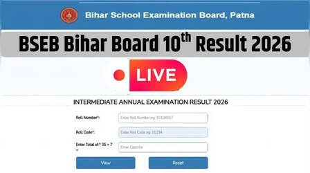 BSEB Bihar Board 10th Result 2026 Live: बिहार बोर्ड 12वीं के बाद अब कब आएगा 10वीं का रिजल्ट, मार्कशीट में गलती होने पर क्या करें ?